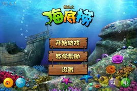 pc海洋游戏,探索PC海洋游戏的无限魅力(图1)