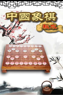 象棋小兵游戏,象棋解谜游戏兵者带你领略智慧与策略的较量(图3)