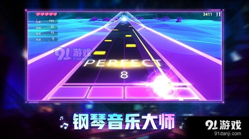 新音乐游戏,探索音乐游戏领域的创新与变革(图1)