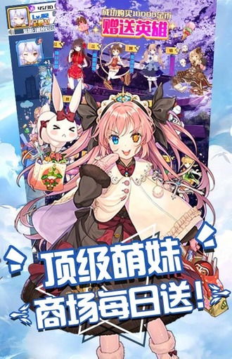 星神少女游戏官网版 (图3)