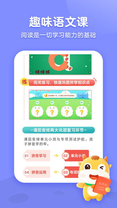 名师小游戏,开启智慧之门(图3)