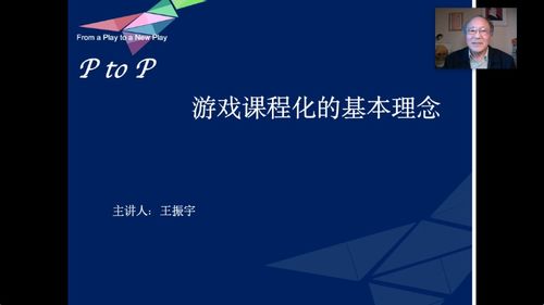 探索游戏理论,构建认知地图与促进多元智能发展的理论框架(图1)