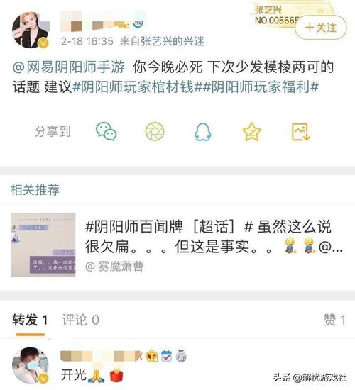 游戏圈骂人,网络暴力下的虚拟与现实冲突(图2)