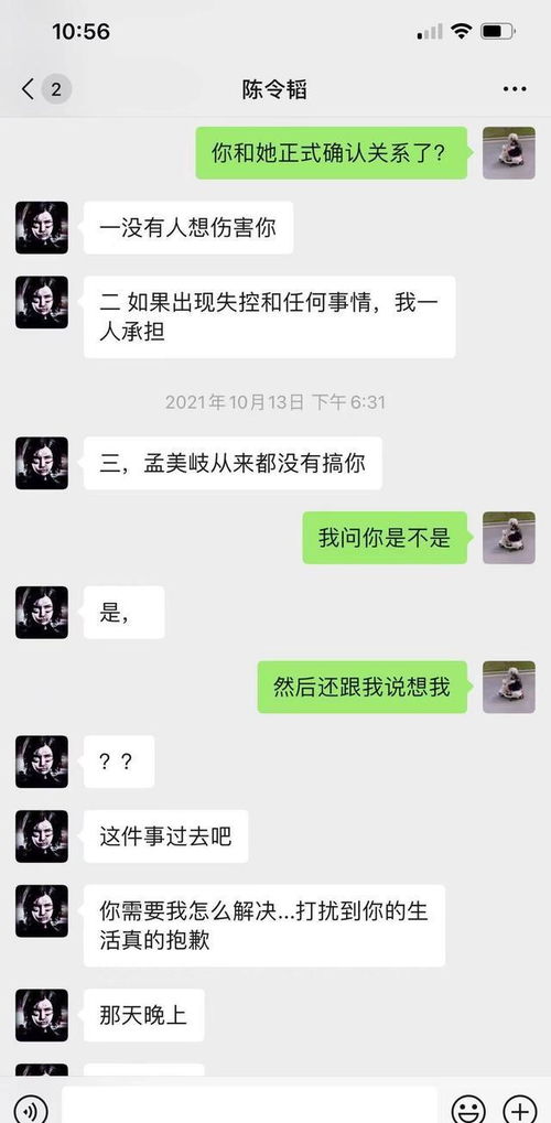 聊天撩人游戏,解锁聊天撩人游戏秘籍(图1)