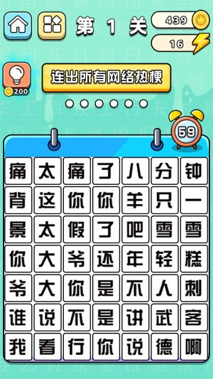 文字挑战游戏,文字挑战游戏的趣味探索之旅(图1)