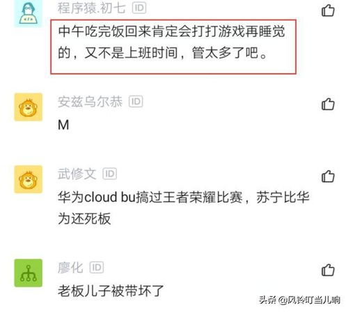 开除大游戏,揭秘职场生存法则与团队协作技巧(图2)