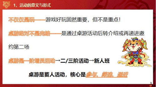 游戏活动资料,托班户外游戏活动方案解析与实施(图1)