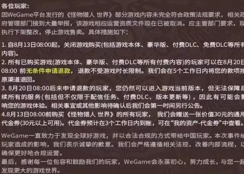 严格审核游戏,打造绿色健康娱乐新篇章(图2)