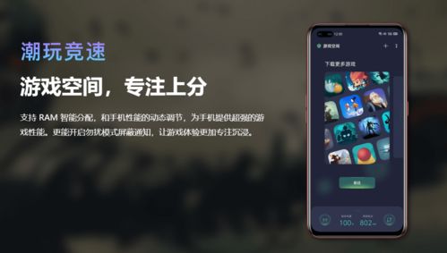 提高游戏手机,解锁流畅游戏体验(图2)