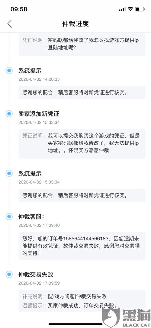 游戏交易恶意,恶意操作背后的黑暗秘密(图2)