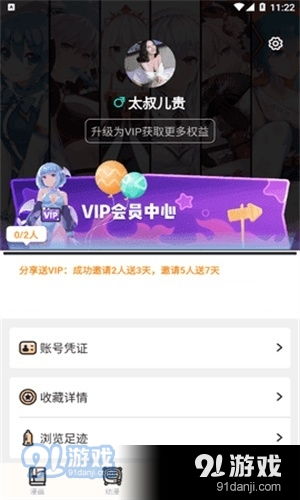 大人游戏app,畅享娱乐盛宴(图1)