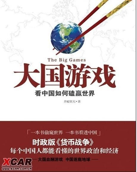 某大国游戏,探索某大国游戏的文化内涵与影响力(图1)