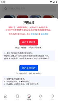 游戏实名交易,游戏世界安全同行(图2) 游戏实名交易,游戏世界安全同行(图2)