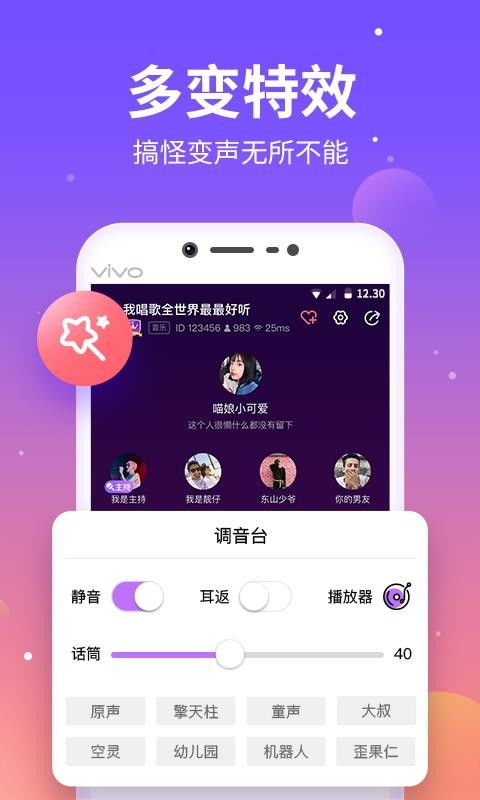 语音游戏app,探索创新语音游戏APP的魅力世界(图1)