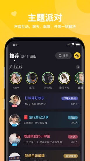 语音游戏app,探索创新语音游戏APP的魅力世界(图2)