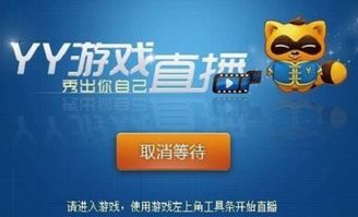 yy游戏加盟,开启游戏产业新篇章(图3)