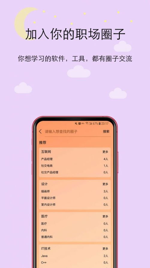 职场游戏app,打造高效团队的新潮流(图1)