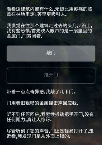 线索游戏app,线索游戏APP带你踏上冒险之旅(图3)