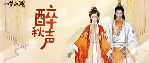 汉服装游戏,游戏中的国风服饰盛宴(图3)