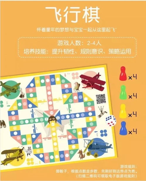 名著游戏棋,棋盘上的历史演绎与智慧竞技(图3)