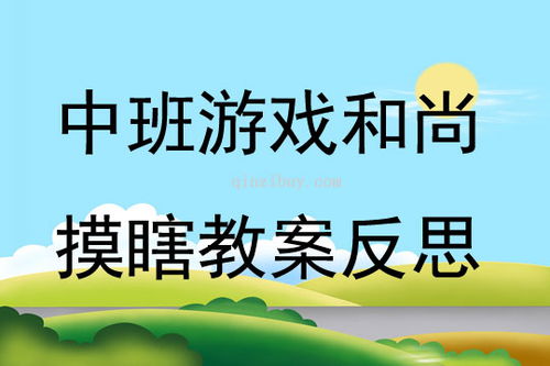 游戏摸瞎乎,一场充满惊喜与挑战的视觉冒险之旅(图3)