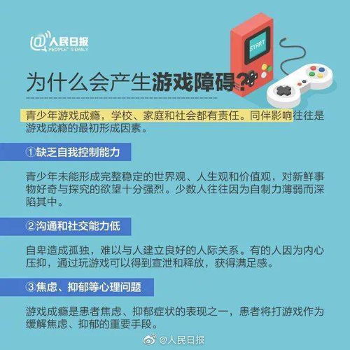 游戏障碍人民,识别、预防和治疗的关键(图1)