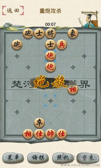 单机象棋游戏手机版免费 (图3) 单机象棋游戏手机版免费 (图3)