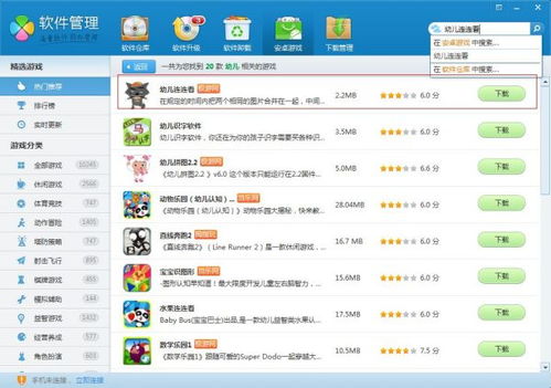 小桃的纠结安卓游戏 (图1) 小桃的纠结安卓游戏 (图1)