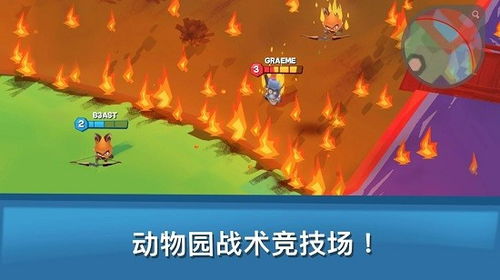 动物园爆炸谜题(ZooBlastPuzzle) (图2)