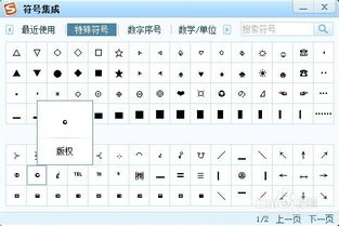 游戏符号r,揭秘游戏符号“r”的奥秘(图1)