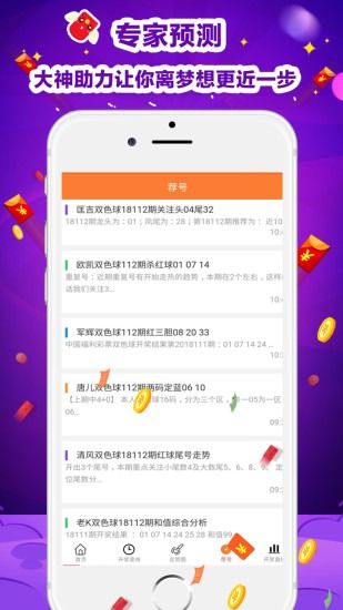 抽彩票游戏,揭秘抽彩票游戏的魅力与技巧(图2)