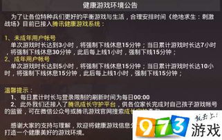 游戏健康宣言,游戏健康宣言下的青春誓言(图3)