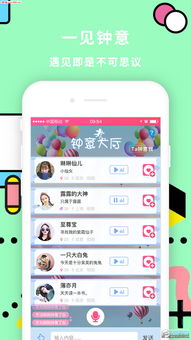 声控app游戏,解锁游戏新境界(图1)