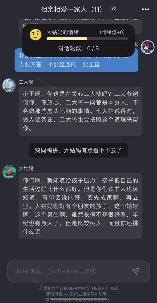 对话文本游戏,游戏内容自动生成新篇章(图3)