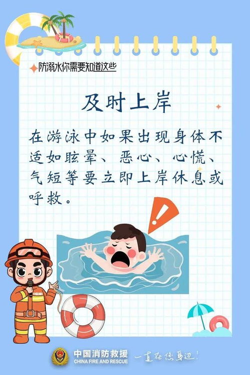 游戏溺水动画,揭秘游戏中的意外趣味瞬间(图3)