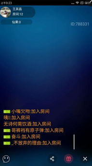 果子直播游戏,尽享欢乐时光(图1)