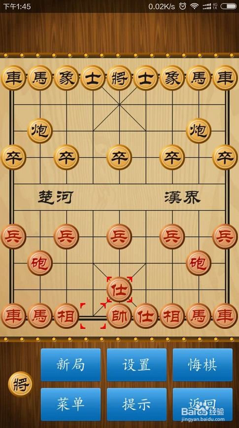 象棋怎么游戏,开启智慧博弈之旅(图2)