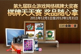 神来棋牌游戏,全国棋牌竞技新体验(图3)