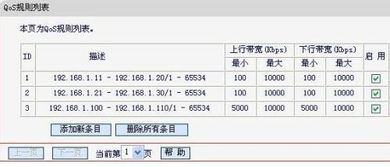 游戏最大带宽,基于游戏最大带宽打造顶级游戏盛宴(图3)