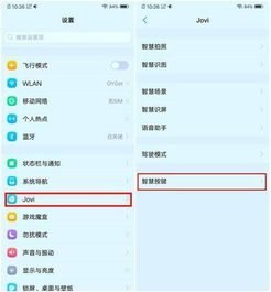 游戏识图按键,解锁操作新境界(图2)