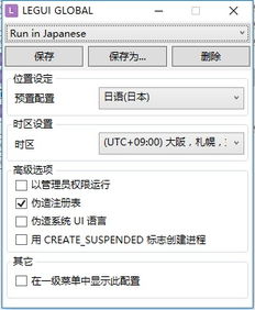 日语转换游戏,穿越古风世界的冒险之旅(图1)