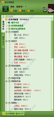 吉水游戏同城,打造指尖上的游戏社区(图2)