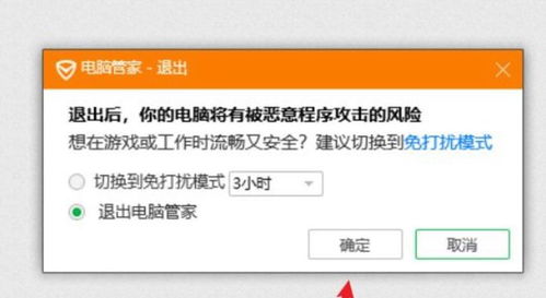 解除游戏管,自由畅游新时代(图1)