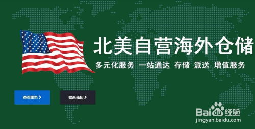 跨境物流游戏,游戏化提升供应链效率新篇章(图1)