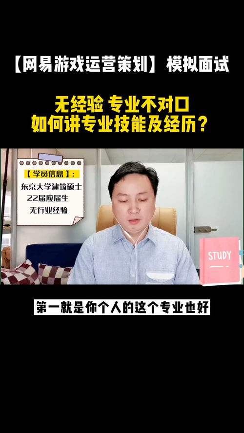 游戏经历面试,如何用你的游戏经历征服面试官(图1)