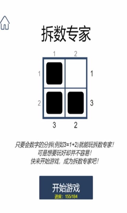 游戏拆字名,探寻游戏拆字名的奥秘之旅(图1)