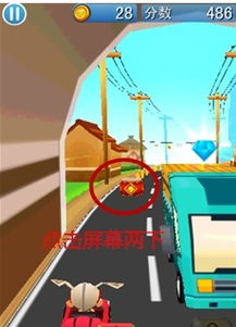 跑路障游戏,挑战极限！跑路障游戏激情体验全解析(图2)