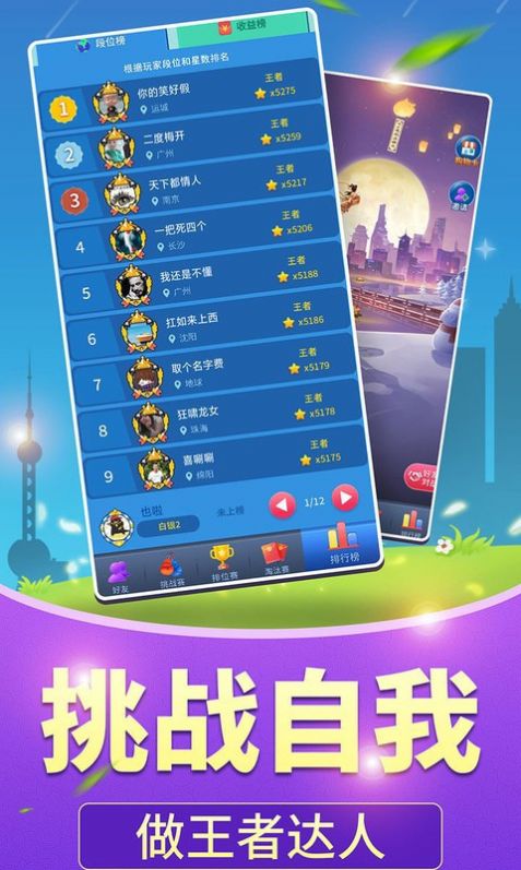 最近答题游戏,最新答题游戏带你领略知识魅力(图3) 最近答题游戏,最新答题游戏带你领略知识魅力(图3)