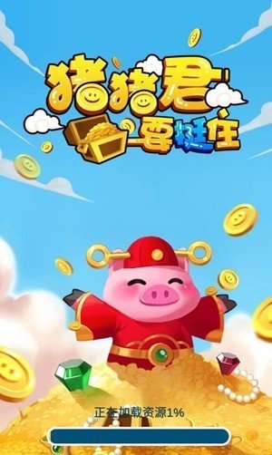 猪猪君游戏,畅游欢乐世界(图2) 猪猪君游戏,畅游欢乐世界(图2)