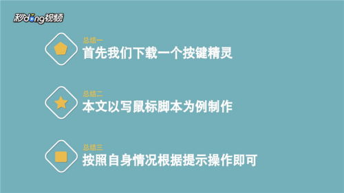 污游戏脚本,一场颠覆传统思维的趣味冒险之旅(图2) 污游戏脚本,一场颠覆传统思维的趣味冒险之旅(图2)